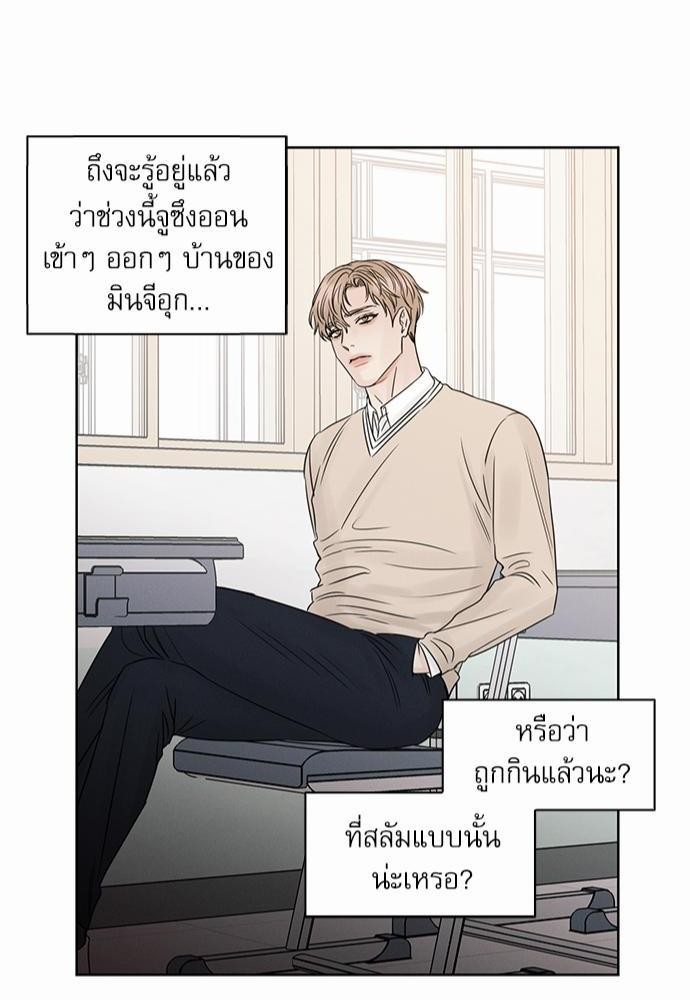 เล่ห์ร้ายพันธนาการรัก ตอนที่ 18 42