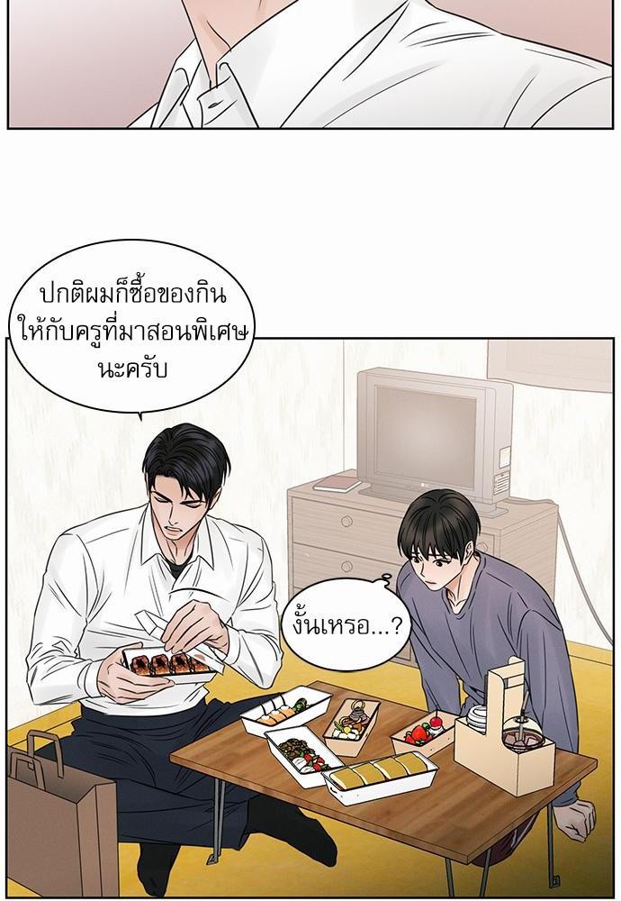 เล่ห์ร้ายพันธนาการรัก ตอนที่ 17 46