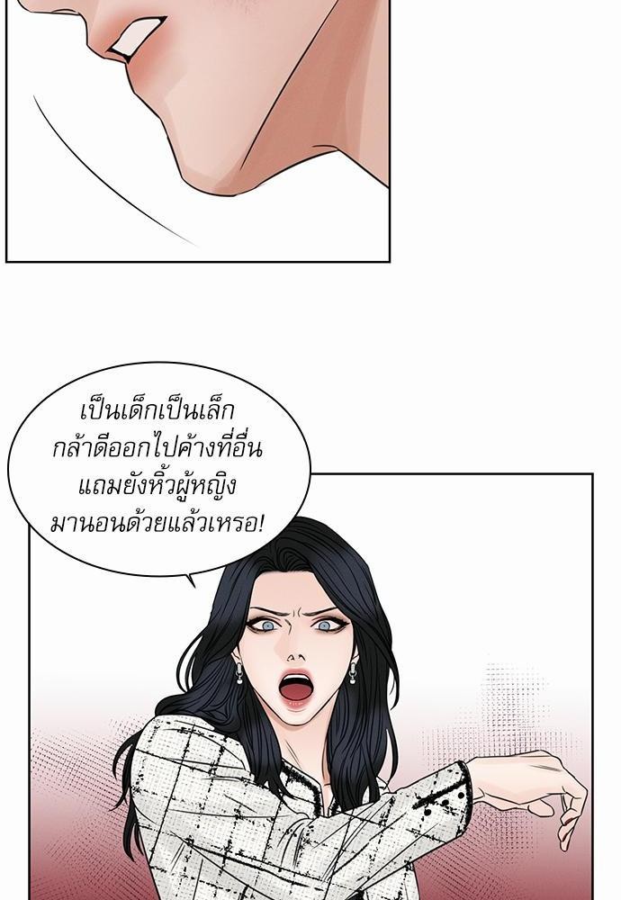 เล่ห์ร้ายพันธนาการรัก ตอนที่ 24 34