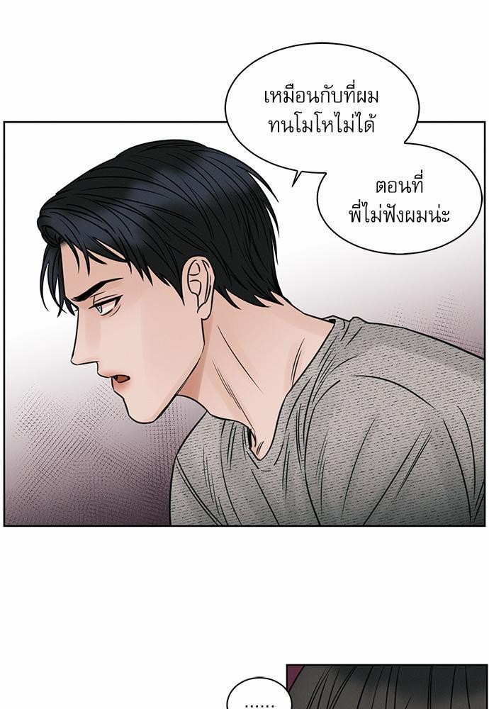 เล่ห์ร้ายพันธนาการรัก ตอนที่ 11 07