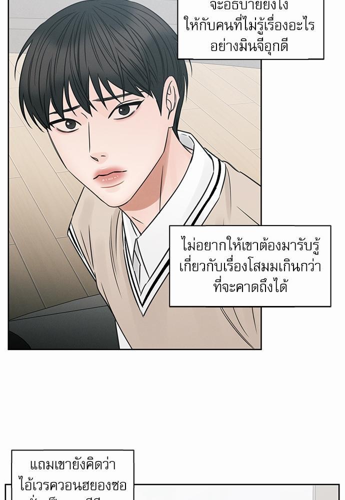 เล่ห์ร้ายพันธนาการรัก ตอนที่ 34 11