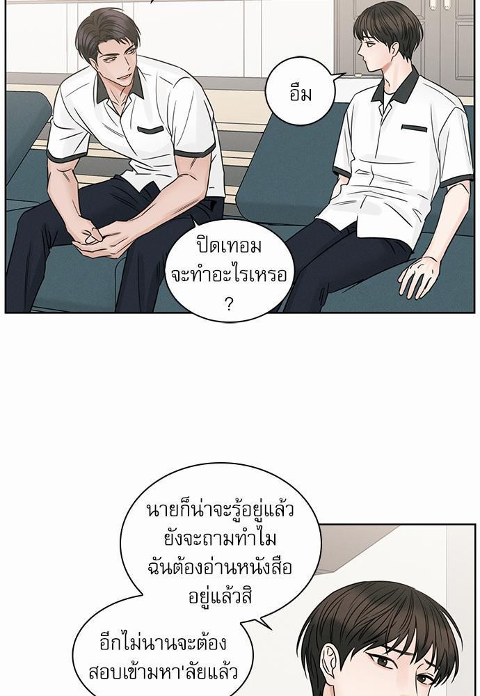 เล่ห์ร้ายพันธนาการรัก ตอนที่ 36 21