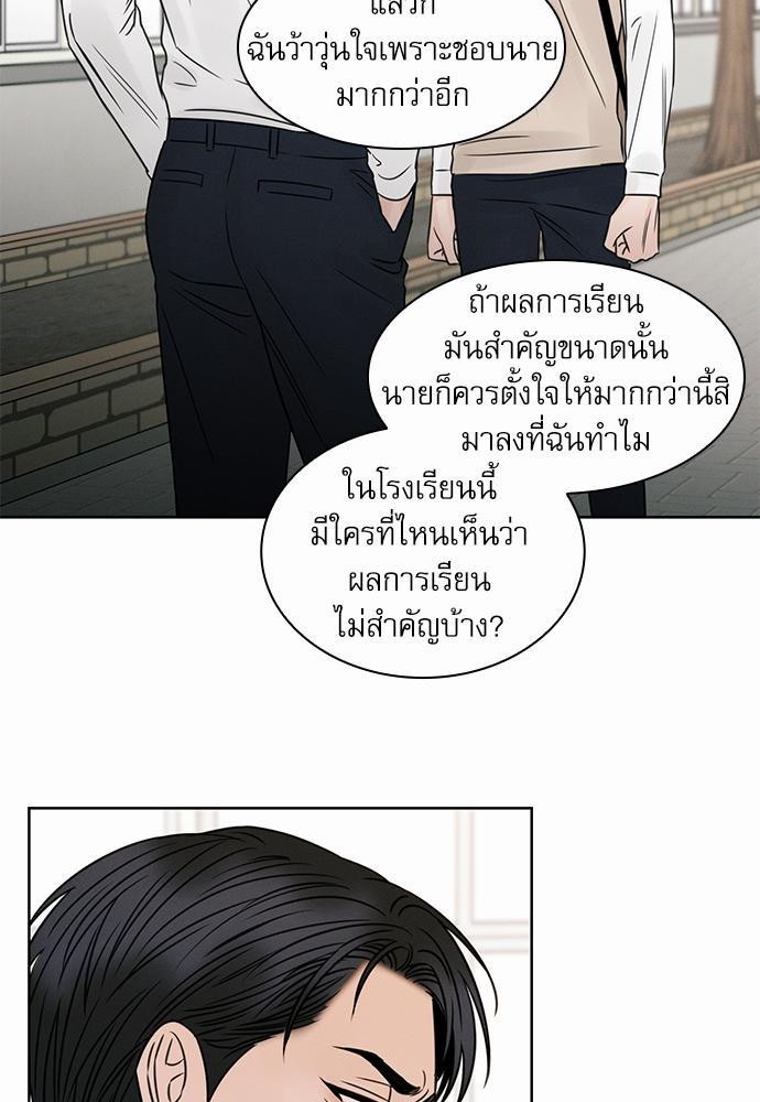 เล่ห์ร้ายพันธนาการรัก ตอนที่ 25 23