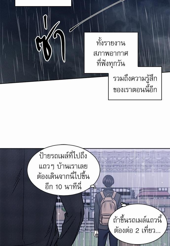 เล่ห์ร้ายพันธนาการรัก ตอนที่ 4 30