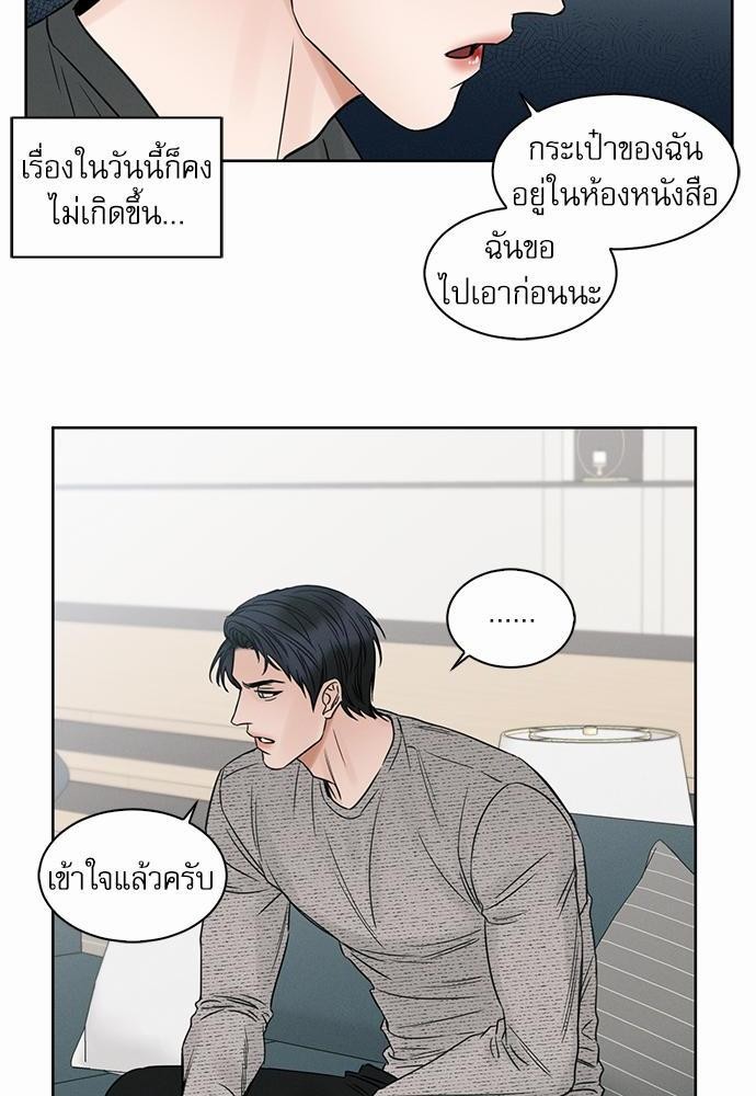 เล่ห์ร้ายพันธนาการรัก ตอนที่ 12 26