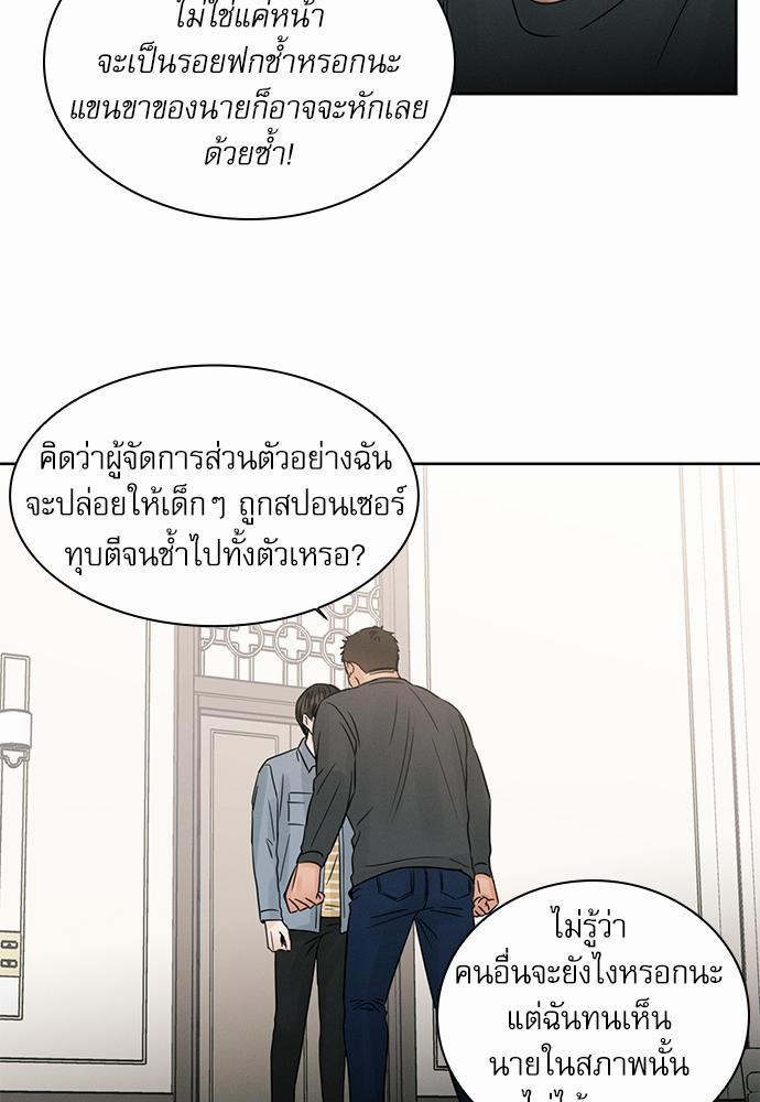 เล่ห์ร้ายพันธนาการรัก ตอนที่ 33 63