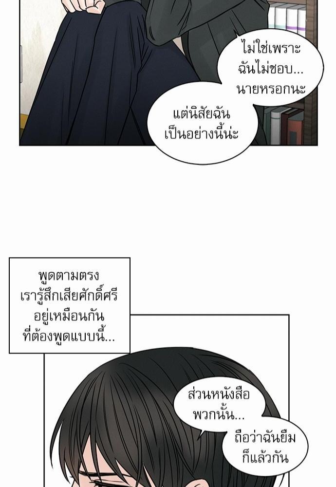 เล่ห์ร้ายพันธนาการรัก ตอนที่ 8 42