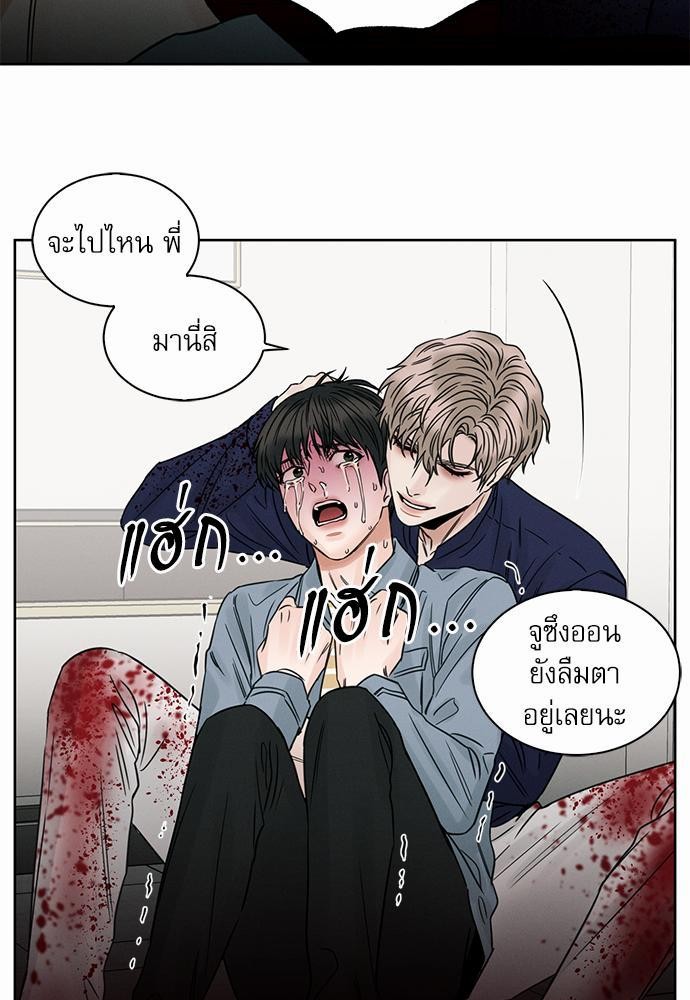 เล่ห์ร้ายพันธนาการรัก ตอนที่ 34 65