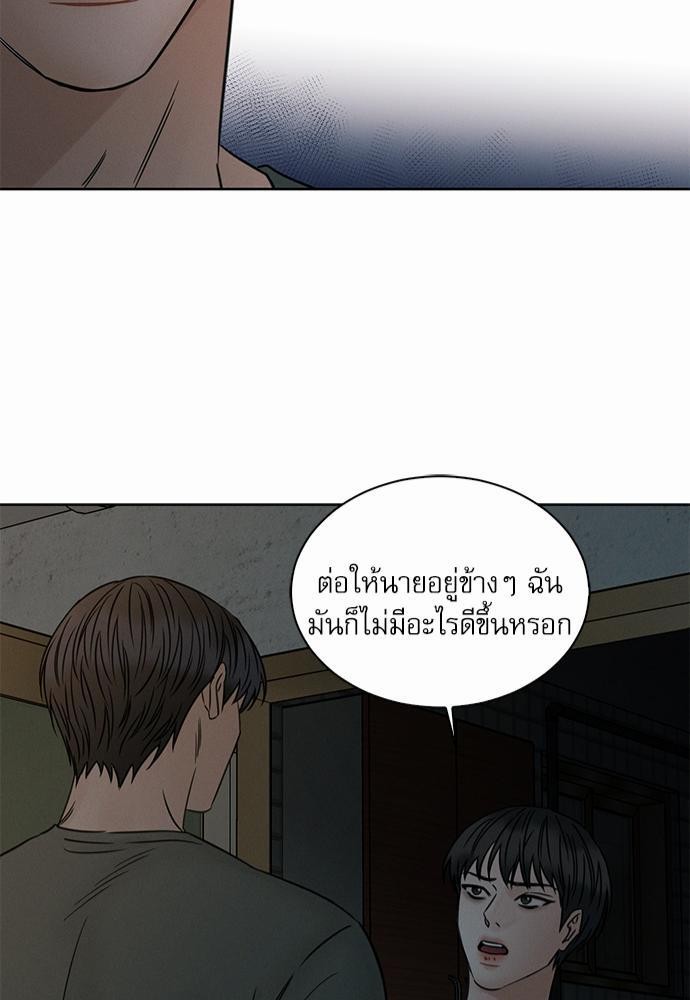 เล่ห์ร้ายพันธนาการรัก ตอนที่ 38 41