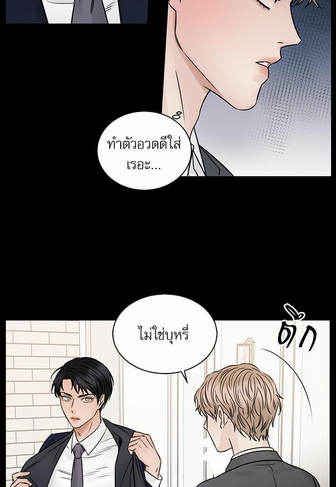 เล่ห์ร้ายพันธนาการรัก ตอนที่ 32 57