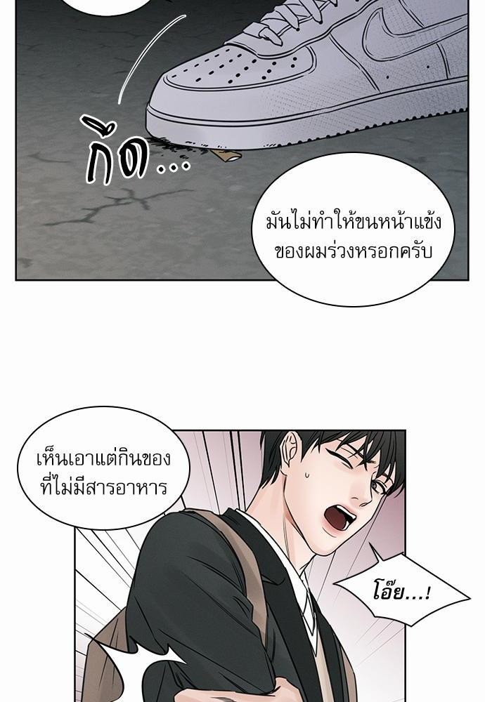 เล่ห์ร้ายพันธนาการรัก ตอนที่ 8 16