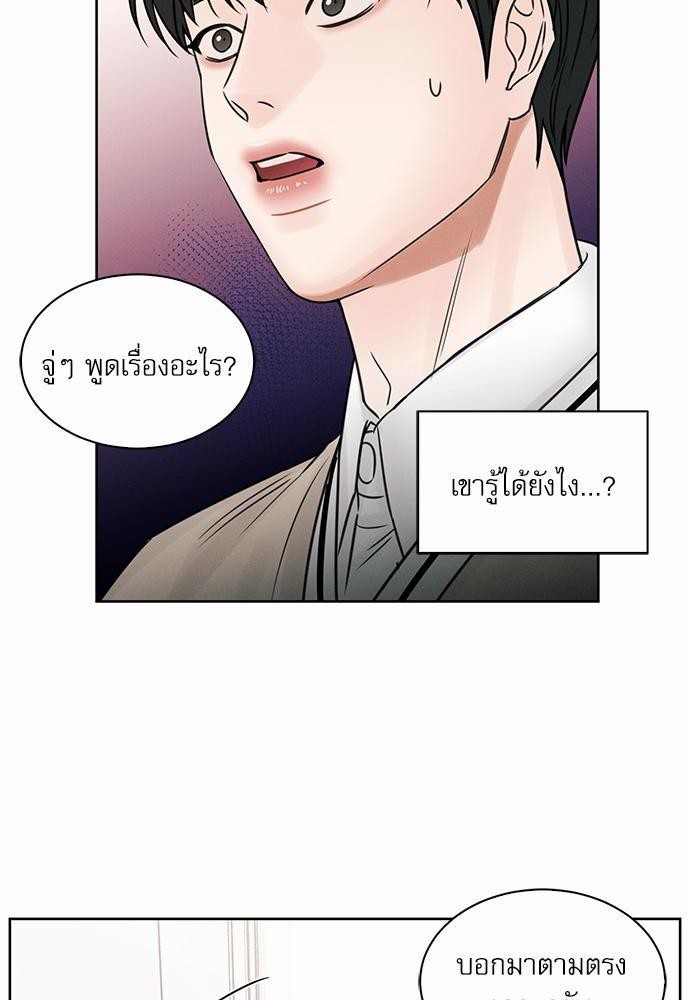 เล่ห์ร้ายพันธนาการรัก ตอนที่ 32 18