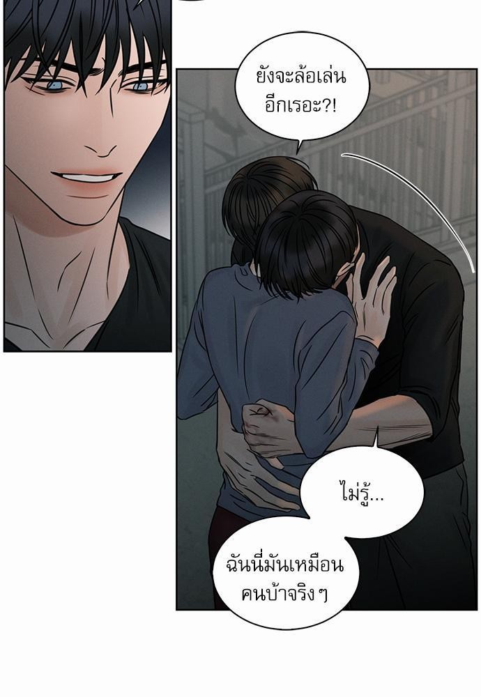 เล่ห์ร้ายพันธนาการรัก ตอนที่ 28 17