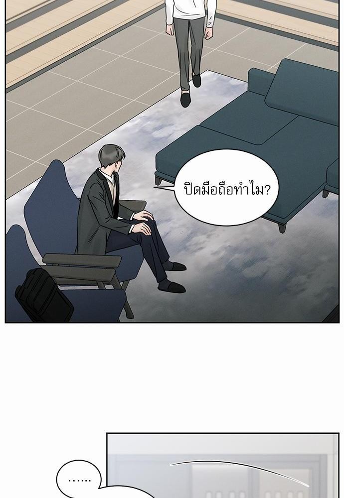 เล่ห์ร้ายพันธนาการรัก ตอนที่ 15 10