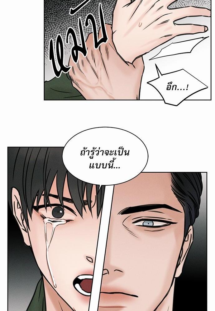 เล่ห์ร้ายพันธนาการรัก ตอนที่ 1 10