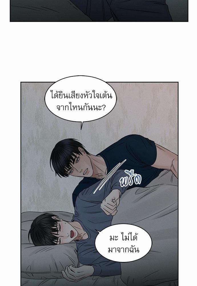 เล่ห์ร้ายพันธนาการรัก ตอนที่ 20 52