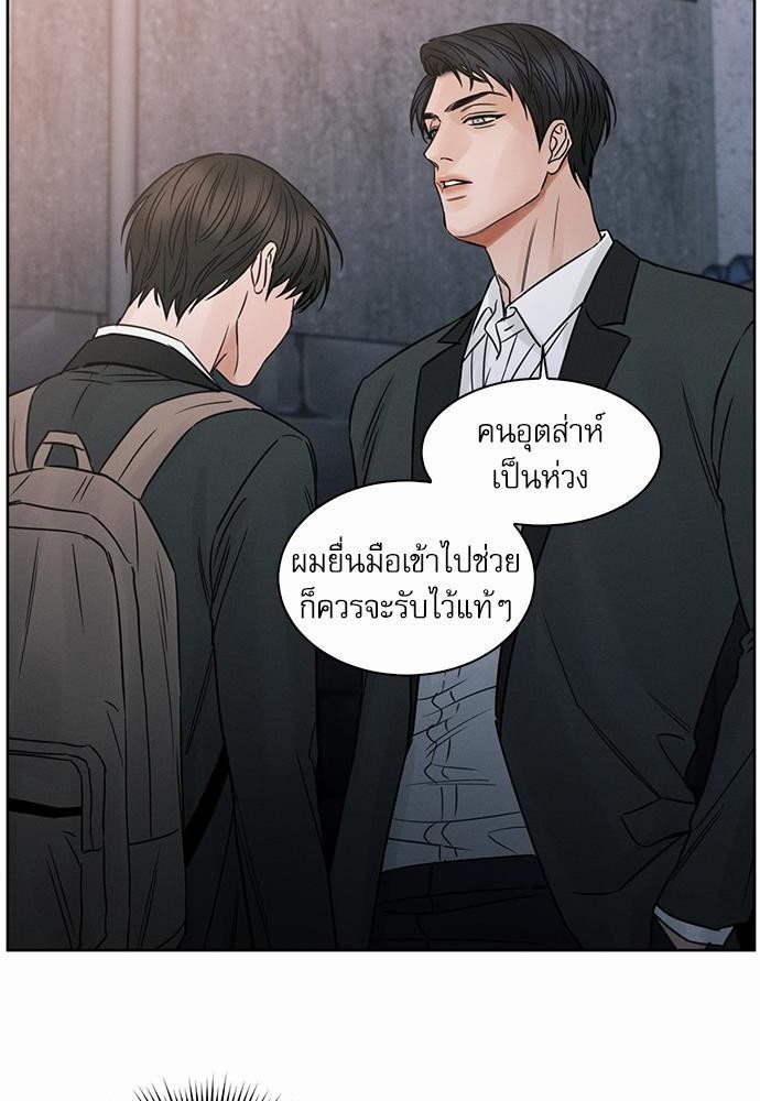 เล่ห์ร้ายพันธนาการรัก ตอนที่ 8 12