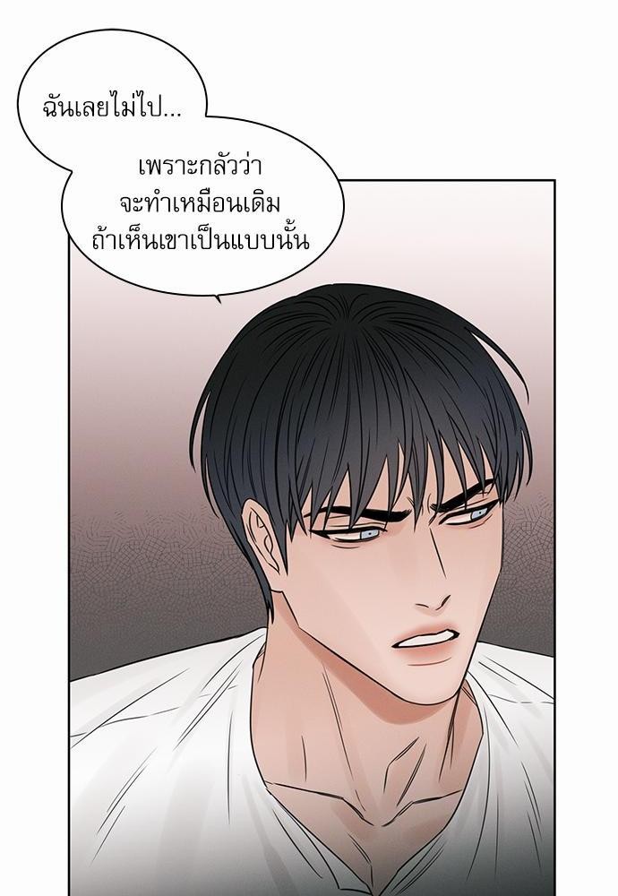 เล่ห์ร้ายพันธนาการรัก ตอนที่ 15 22