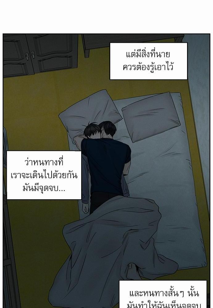 เล่ห์ร้ายพันธนาการรัก ตอนที่ 21 32