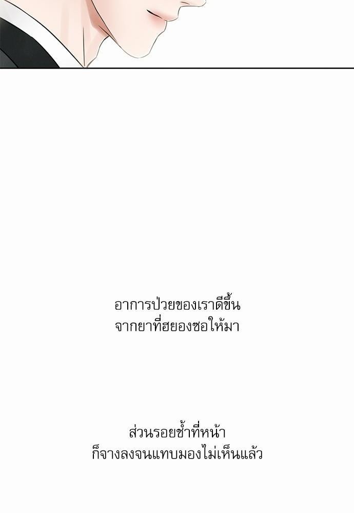 เล่ห์ร้ายพันธนาการรัก ตอนที่ 14 26