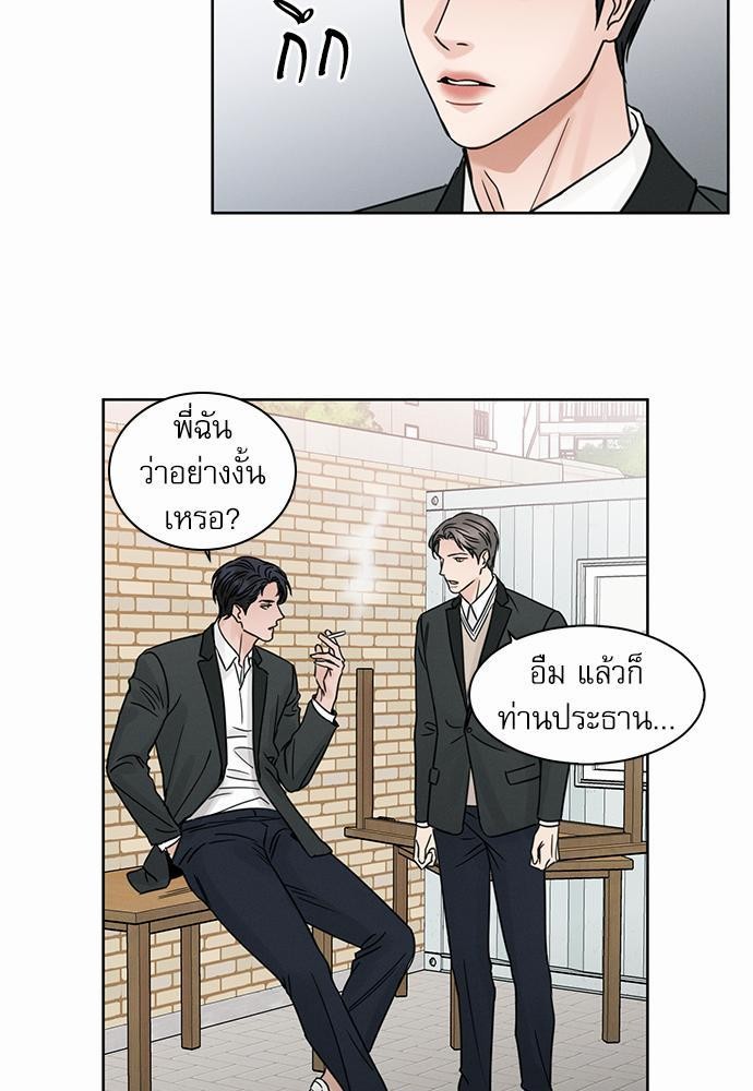 เล่ห์ร้ายพันธนาการรัก ตอนที่ 3 07