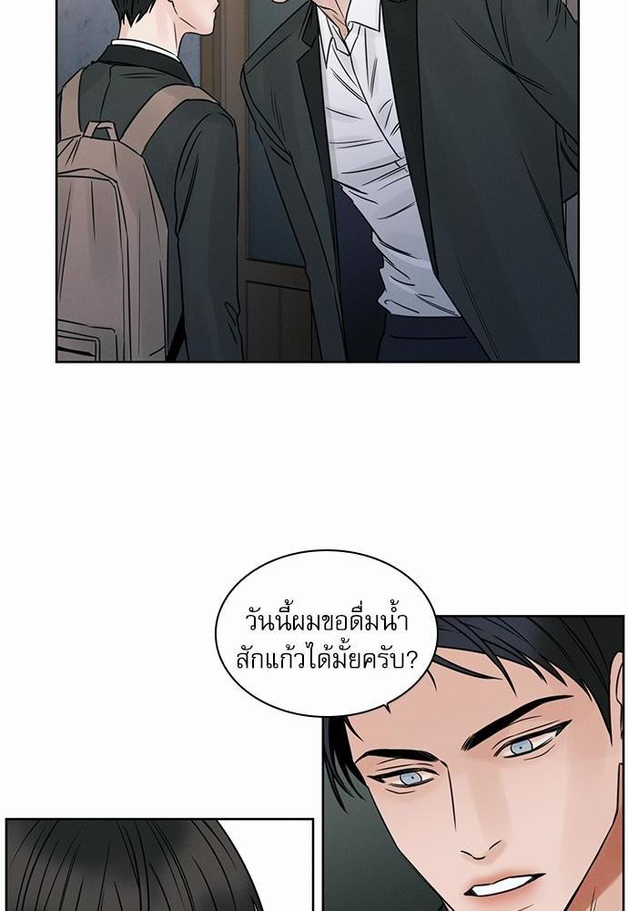 เล่ห์ร้ายพันธนาการรัก ตอนที่ 8 28