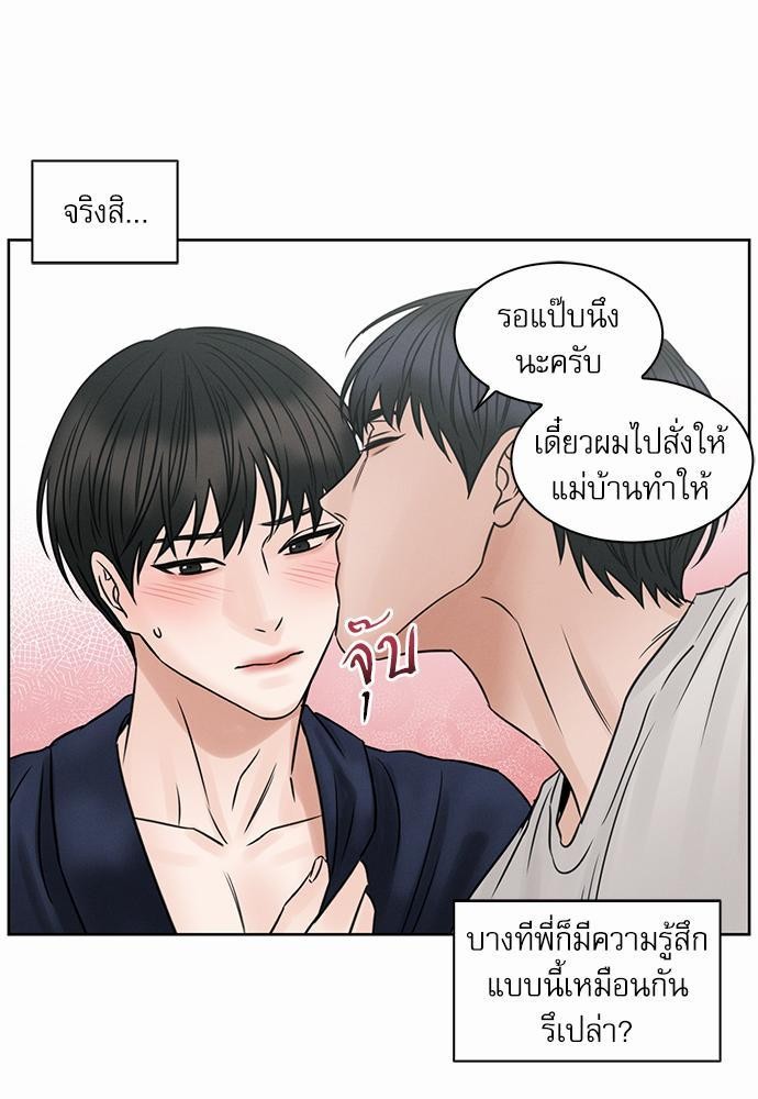 เล่ห์ร้ายพันธนาการรัก ตอนที่ 31 59