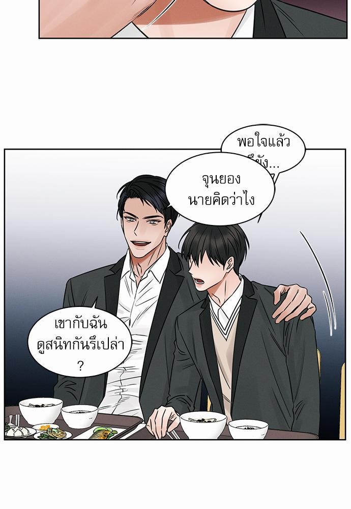 เล่ห์ร้ายพันธนาการรัก ตอนที่ 7 05