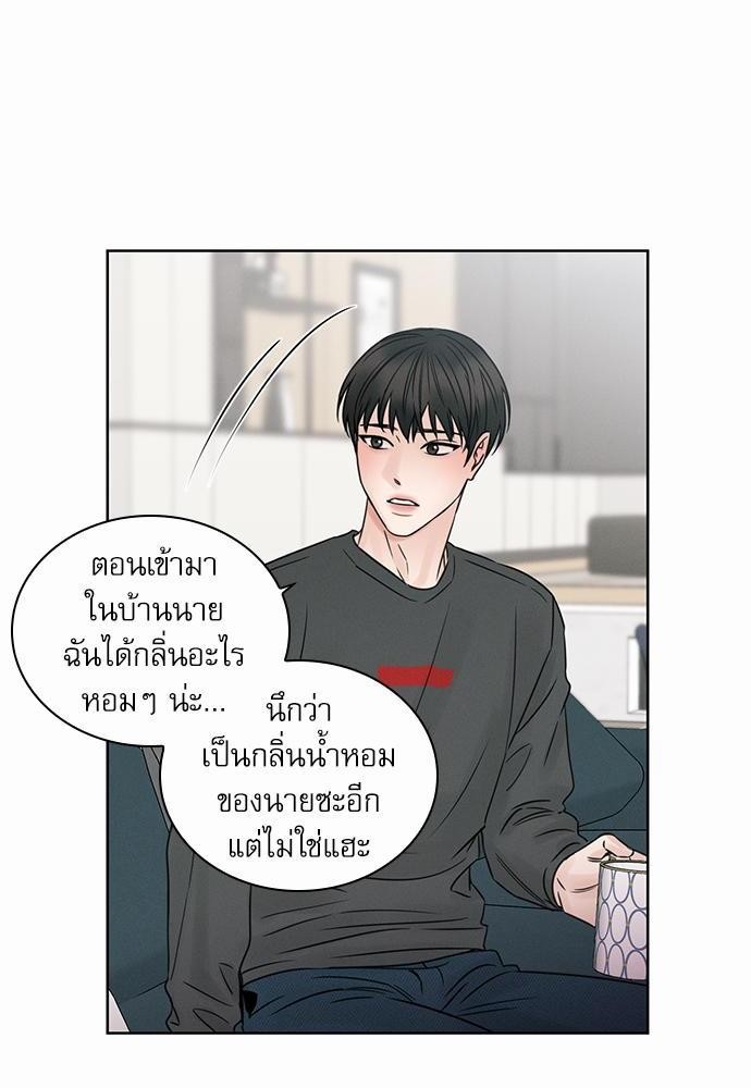 เล่ห์ร้ายพันธนาการรัก ตอนที่ 10 54