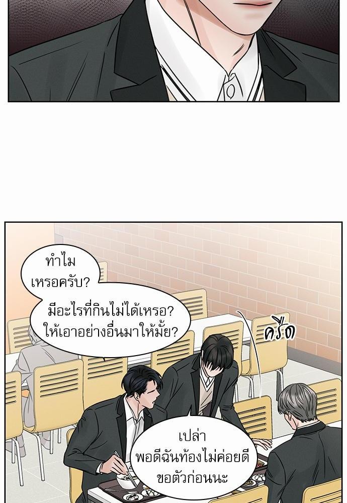 เล่ห์ร้ายพันธนาการรัก ตอนที่ 6 48