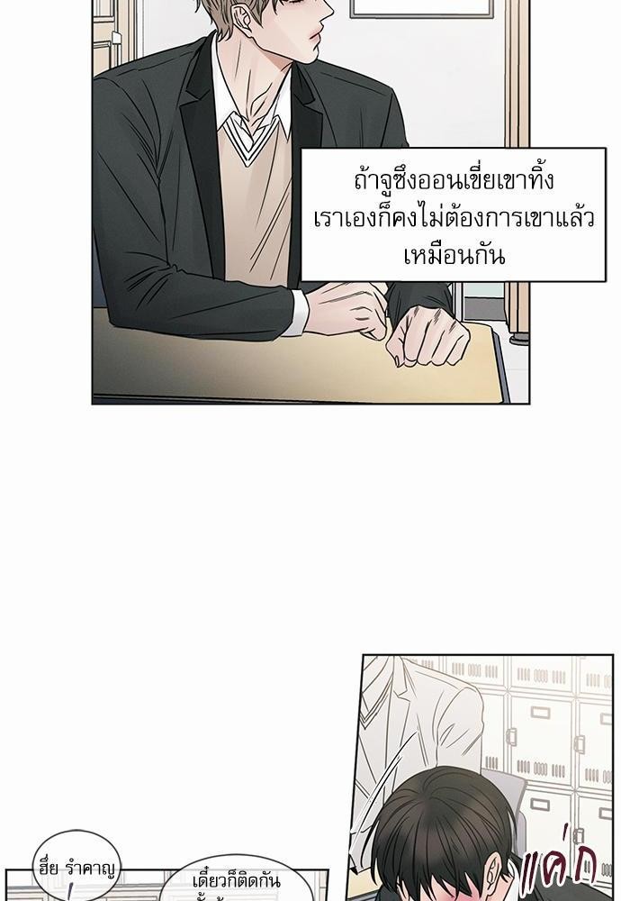 เล่ห์ร้ายพันธนาการรัก ตอนที่ 13 38