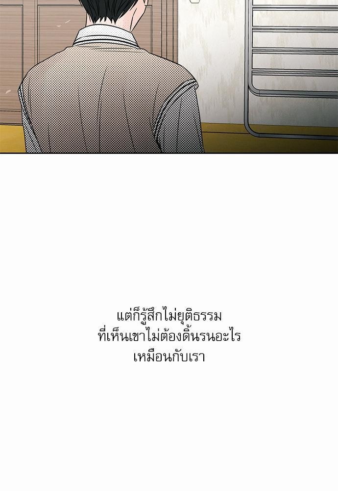 เล่ห์ร้ายพันธนาการรัก ตอนที่ 25 59