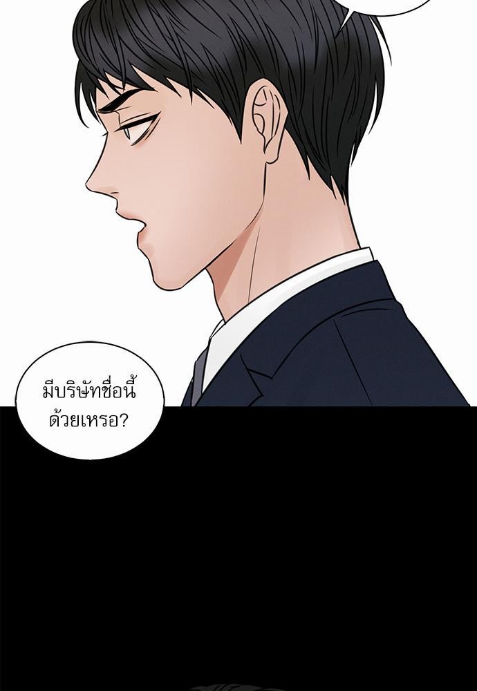 เล่ห์ร้ายพันธนาการรัก ตอนที่ 32 63