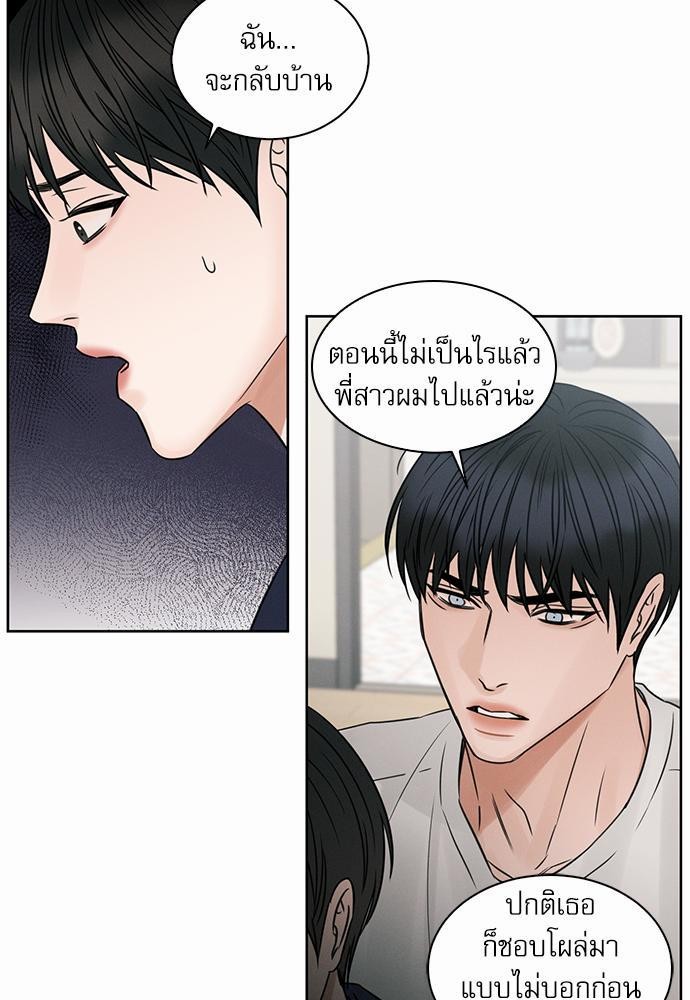 เล่ห์ร้ายพันธนาการรัก ตอนที่ 31 47