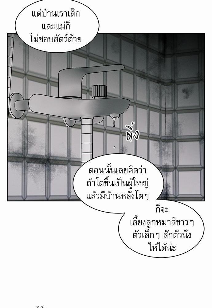 เล่ห์ร้ายพันธนาการรัก ตอนที่ 36 66