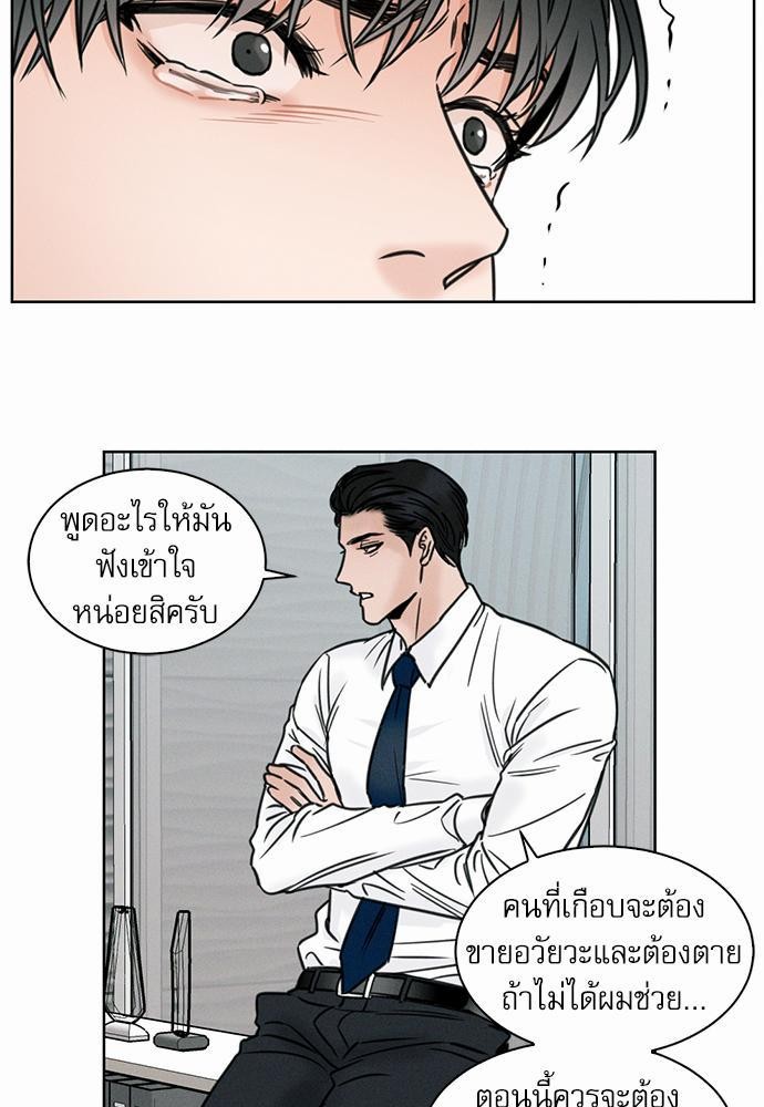 เล่ห์ร้ายพันธนาการรัก ตอนที่ 1 07