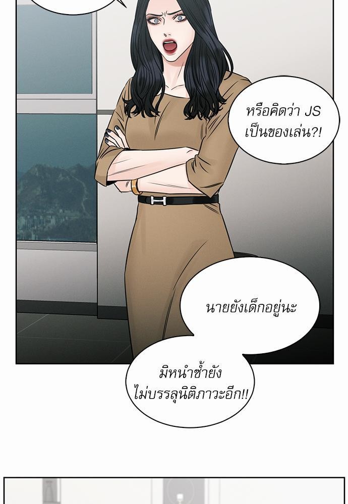 เล่ห์ร้ายพันธนาการรัก ตอนที่ 31 23