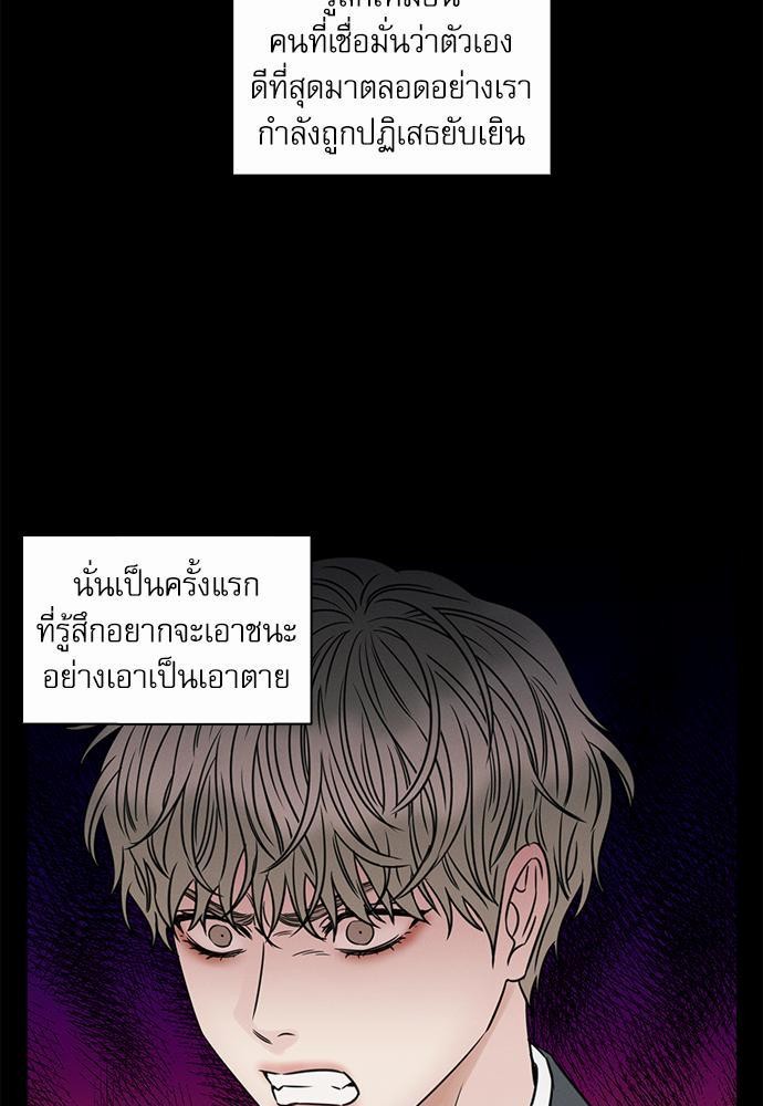 เล่ห์ร้ายพันธนาการรัก ตอนที่ 33 09