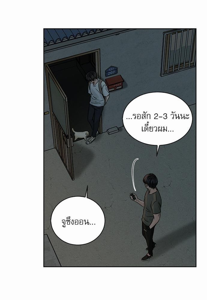 เล่ห์ร้ายพันธนาการรัก ตอนที่ 38 71