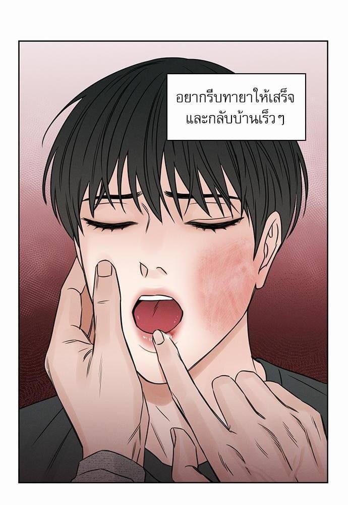 เล่ห์ร้ายพันธนาการรัก ตอนที่ 12 22