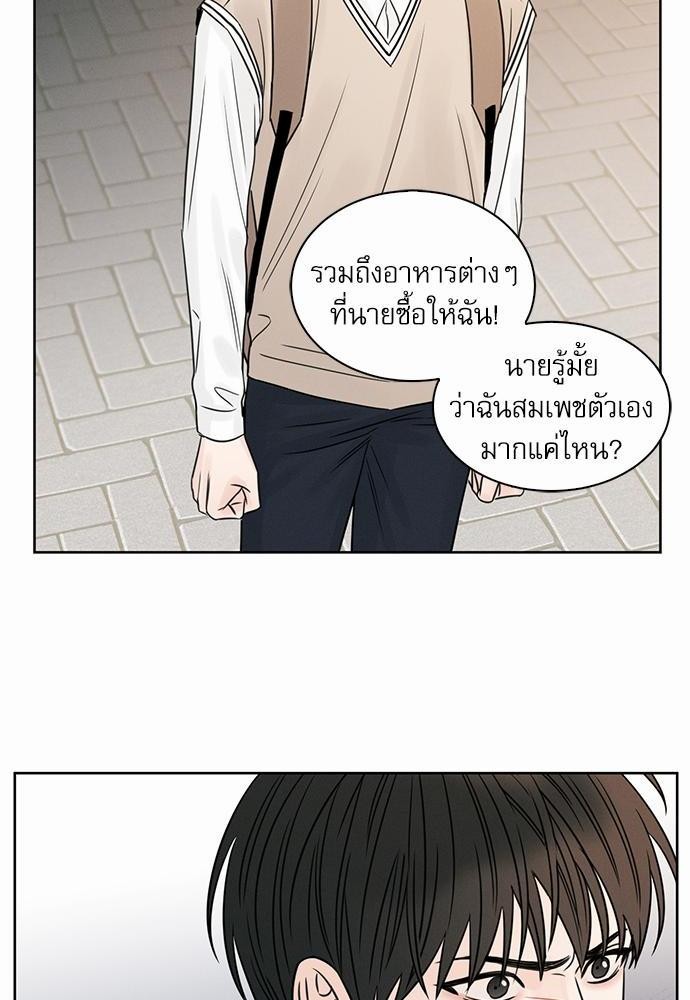 เล่ห์ร้ายพันธนาการรัก ตอนที่ 25 20