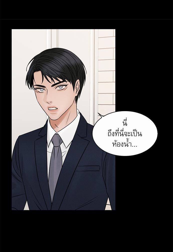 เล่ห์ร้ายพันธนาการรัก ตอนที่ 32 65