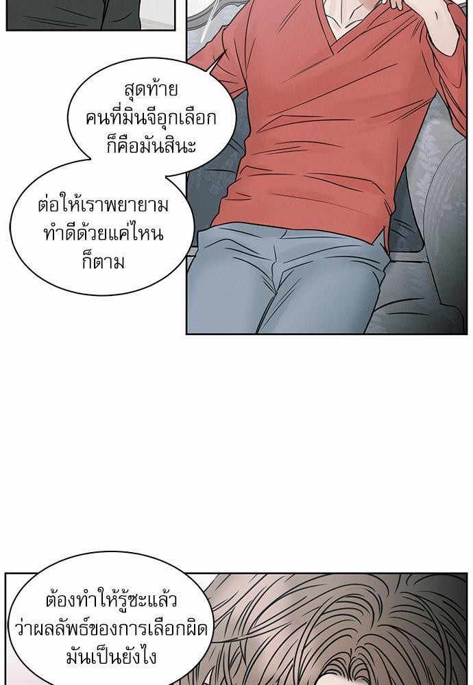 เล่ห์ร้ายพันธนาการรัก ตอนที่ 35 53