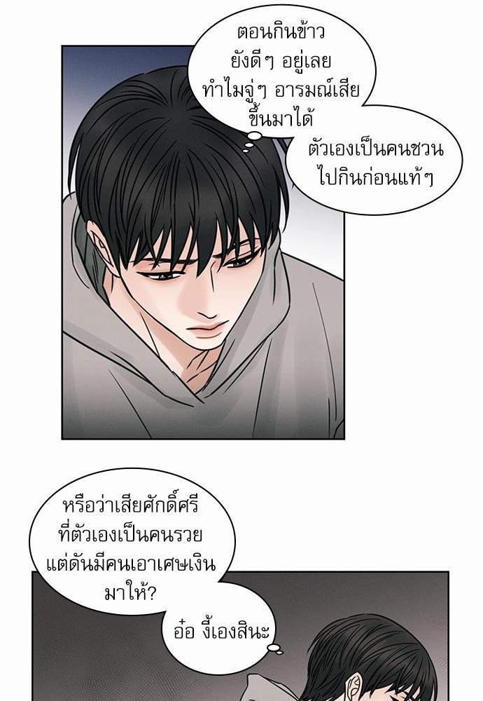 เล่ห์ร้ายพันธนาการรัก ตอนที่ 3 32