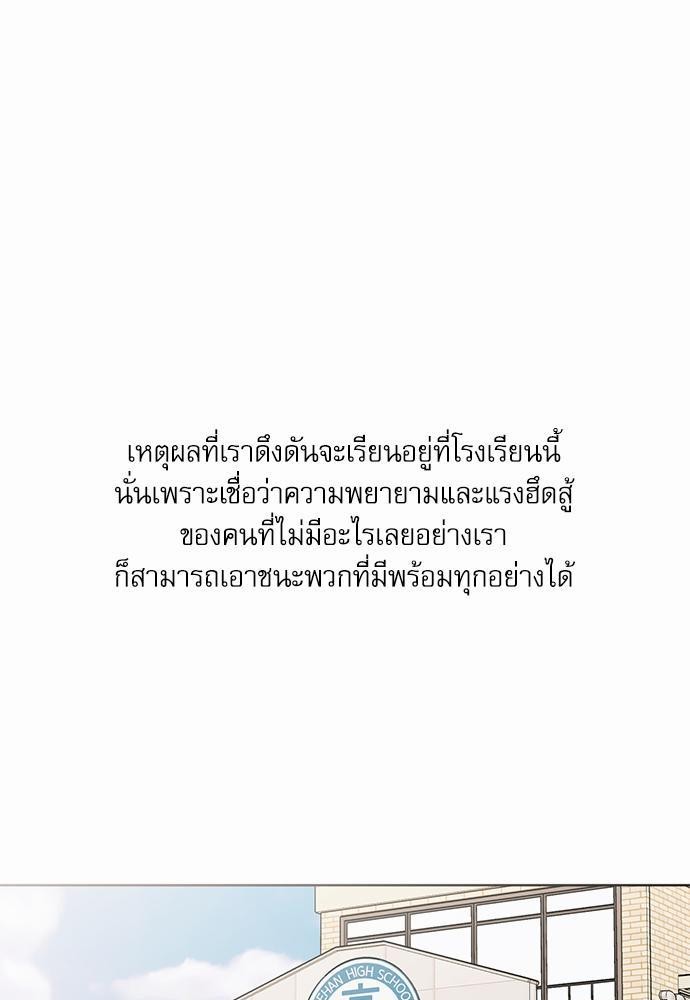 เล่ห์ร้ายพันธนาการรัก ตอนที่ 30 01