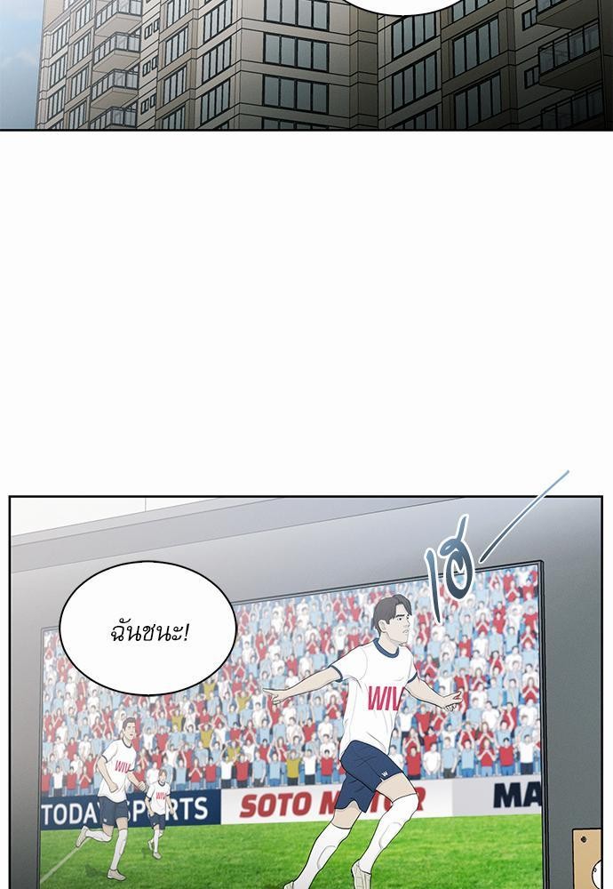 เล่ห์ร้ายพันธนาการรัก ตอนที่ 30 49