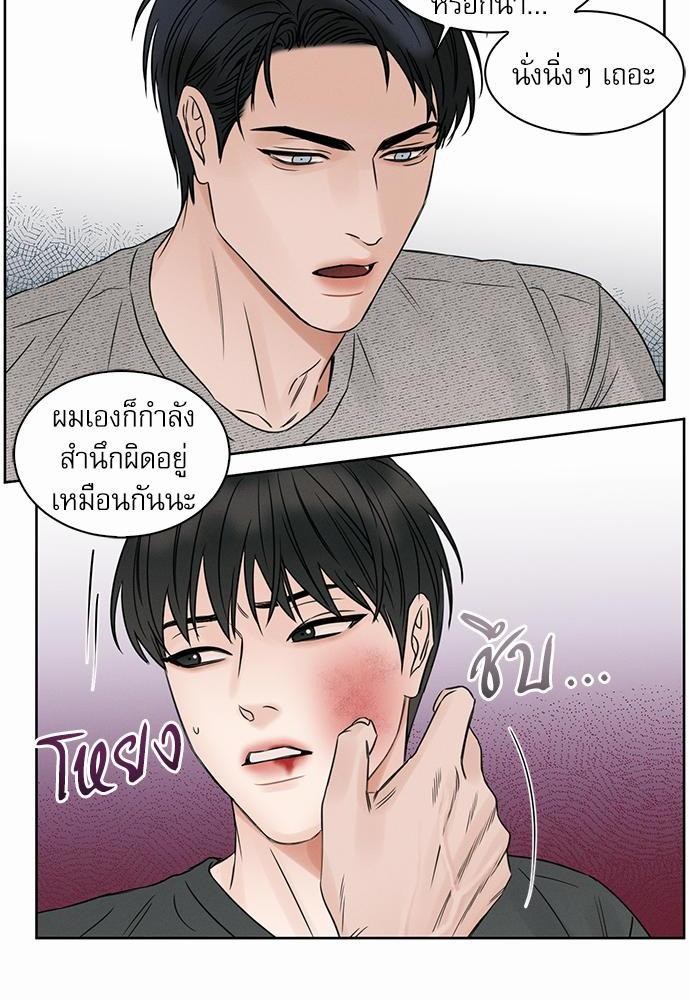 เล่ห์ร้ายพันธนาการรัก ตอนที่ 12 18