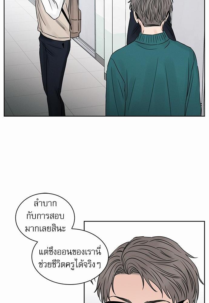 เล่ห์ร้ายพันธนาการรัก ตอนที่ 24 58