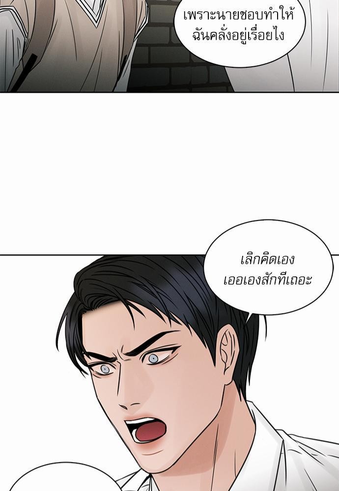 เล่ห์ร้ายพันธนาการรัก ตอนที่ 25 41