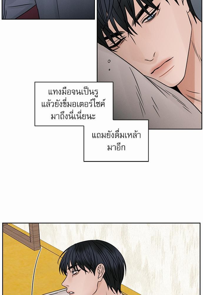 เล่ห์ร้ายพันธนาการรัก ตอนที่ 28 33